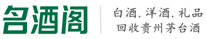 盐都区鑫全烟酒回收店